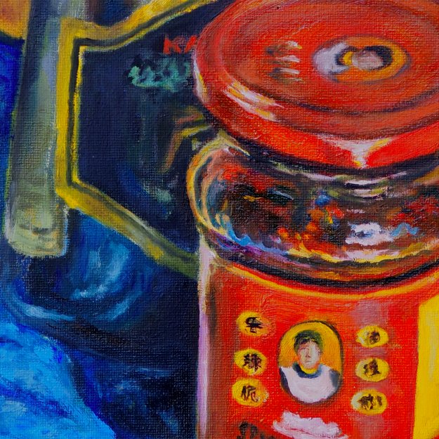 Lao Gan Ma (Chili Crisp) - Art Print